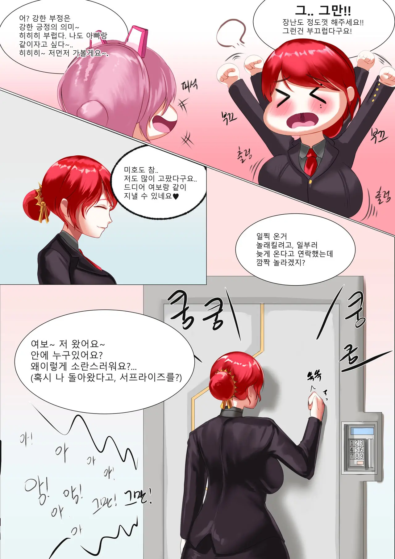 장화홍련전 -1화-